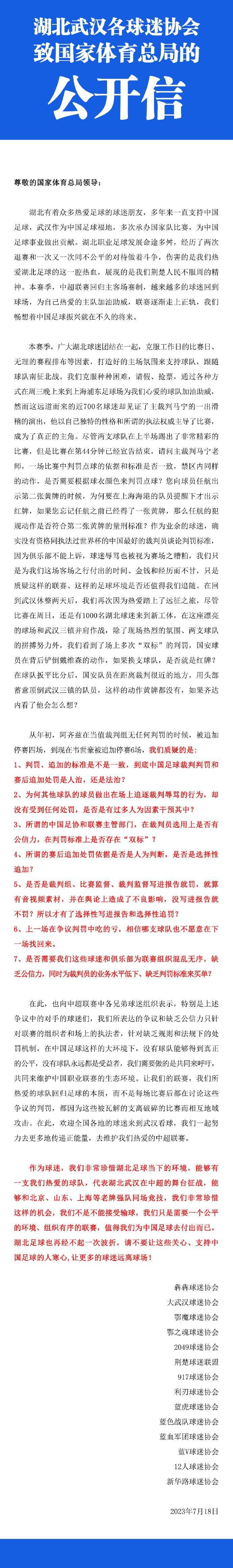 JamesDucker指出，曼联中场范德贝克即将租借加盟法兰克福半个赛季，协议中包含1100万欧元加浮动的选择买断条款。